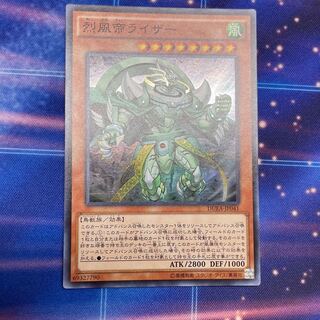 烈風帝ライザー スーパーレア