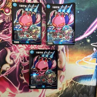 S級宇宙 アダムスキー