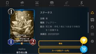 レプリカ　祈りの人形