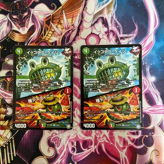 イッコダス・ケイジ｜種デスティニー