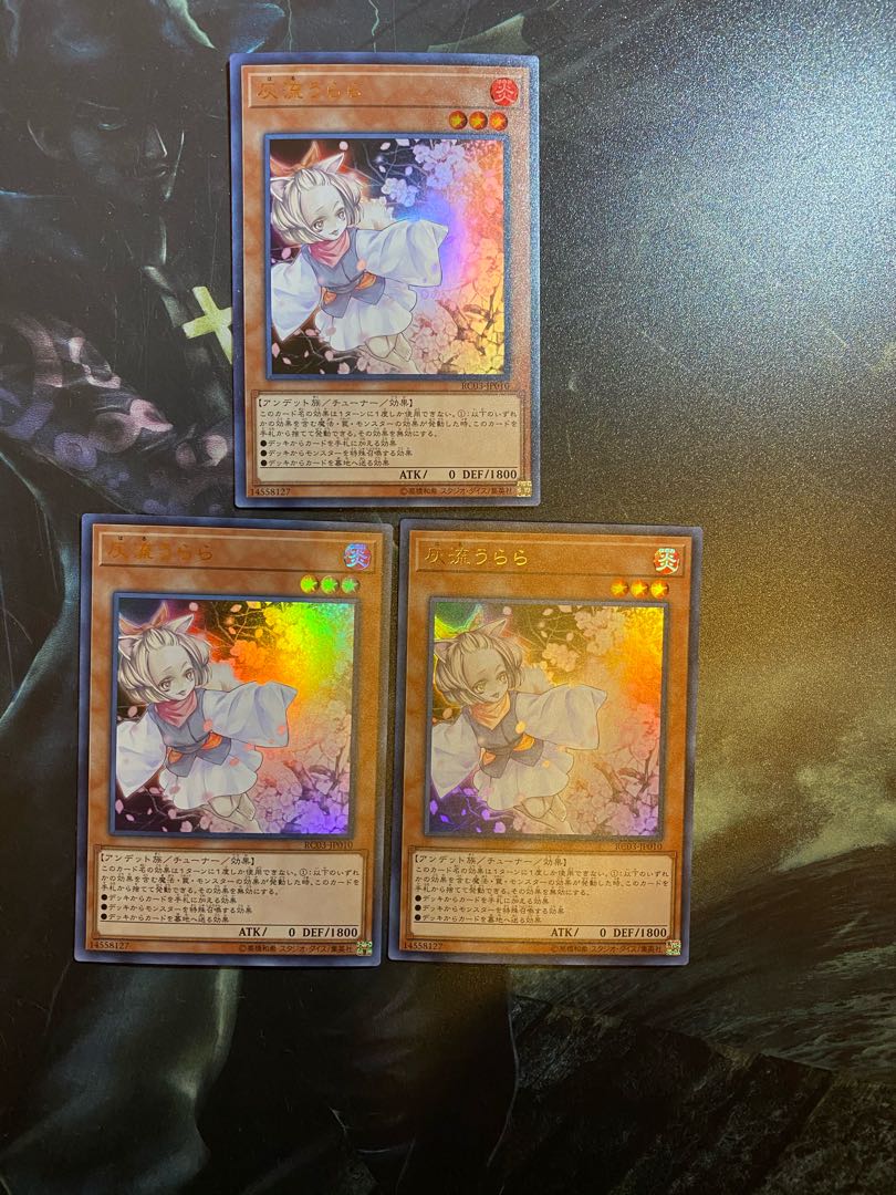 No1.灰流うらら(既存イラスト) ウルトラレア3枚