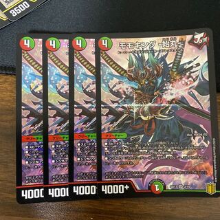 モモキング -始丸-