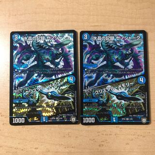 ゼノシャーク　2枚