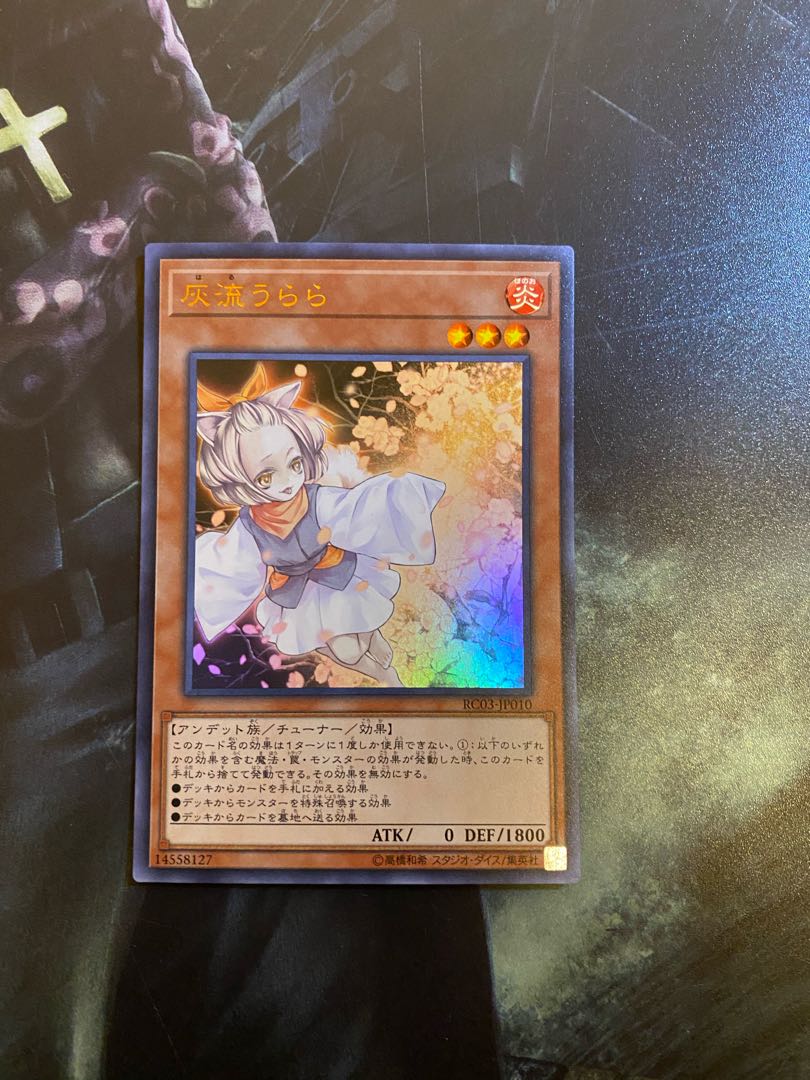 灰流うらら(既存イラスト) ウルトラレア