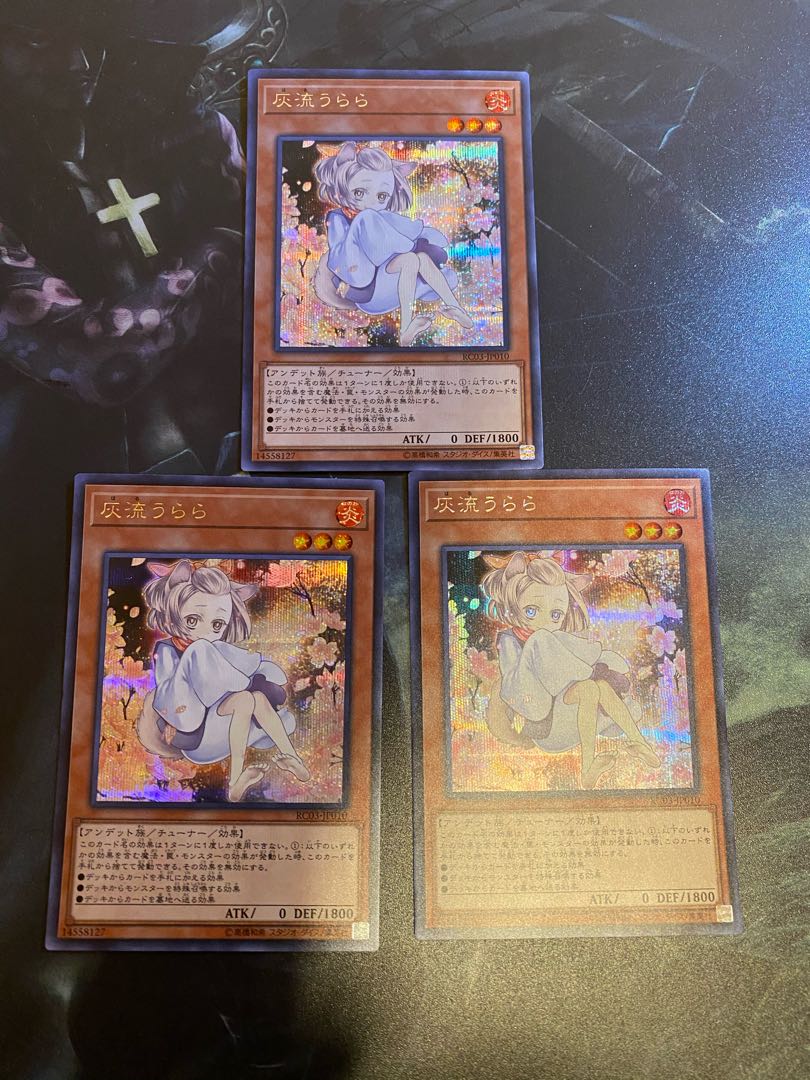 灰流うらら(海外版イラスト) シークレットレア3枚