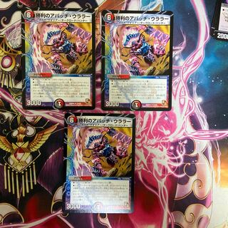 勝利のアパッチ・ウララー(通常)