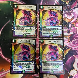 ダーク・ライフ(MODE CHANGE)