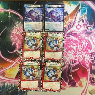 ゼロ・ルピアとジョイダム垓