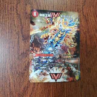 無敵王剣 ギガハート｜最強熱血 オウギンガ