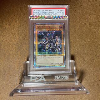 遊戯王 - レッドアイズ　20th psa10 遊戯王 PSA10 真紅眼の黒竜 20thシークレット - メルカリ