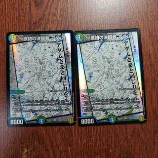 原初の決闘者 アダム