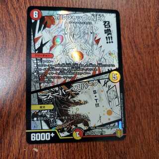 ボルシャック・NEX｜スーパー・スパーク