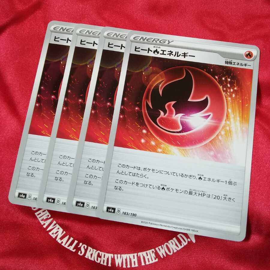 ヒート炎エネルギー