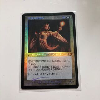 モダンホライゾン2  日本語版　聖域の僧院長　foil 1枚