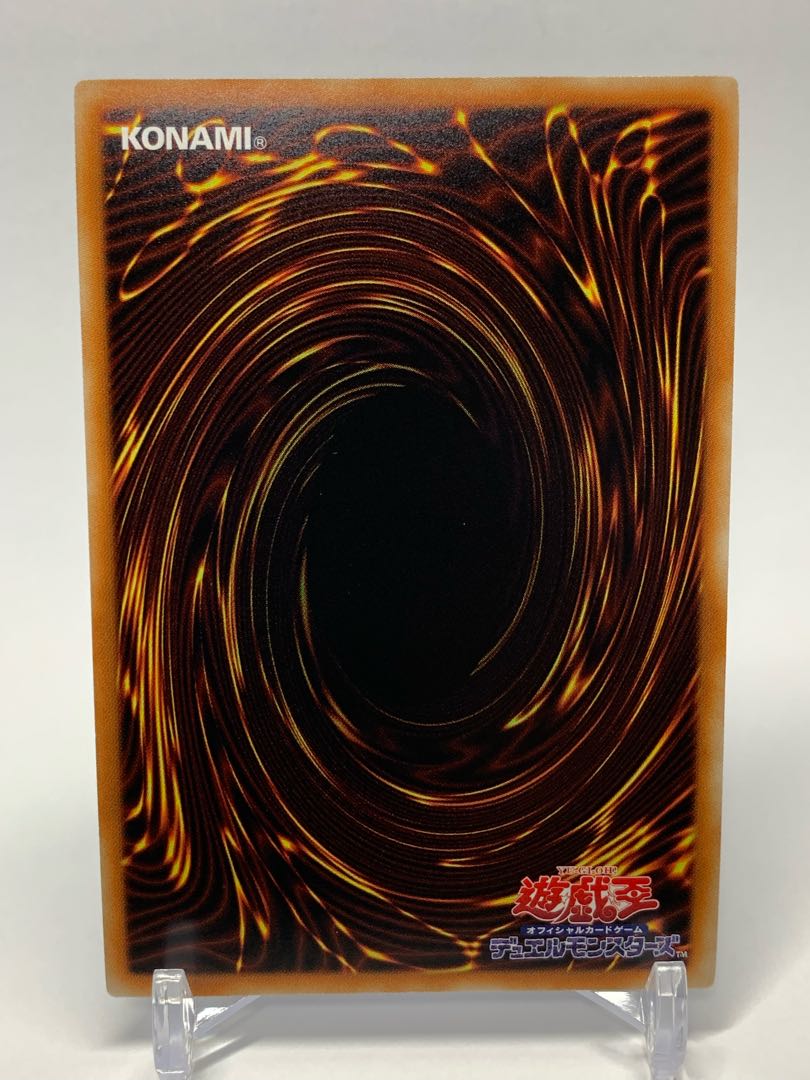 ブルーアイズ・カオス・MAX・ドラゴン KC ウルトラレア