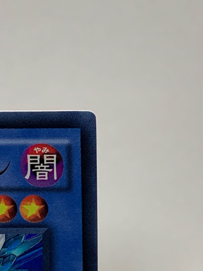 ブルーアイズ・カオス・MAX・ドラゴン KC ウルトラレア