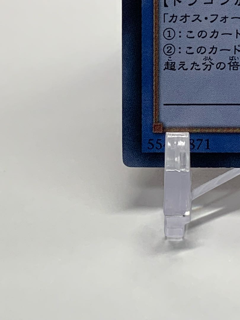 ブルーアイズ・カオス・MAX・ドラゴン KC ウルトラレア