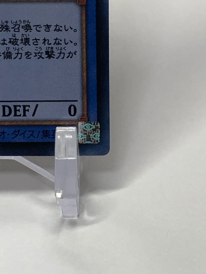 ブルーアイズ・カオス・MAX・ドラゴン KC ウルトラレア