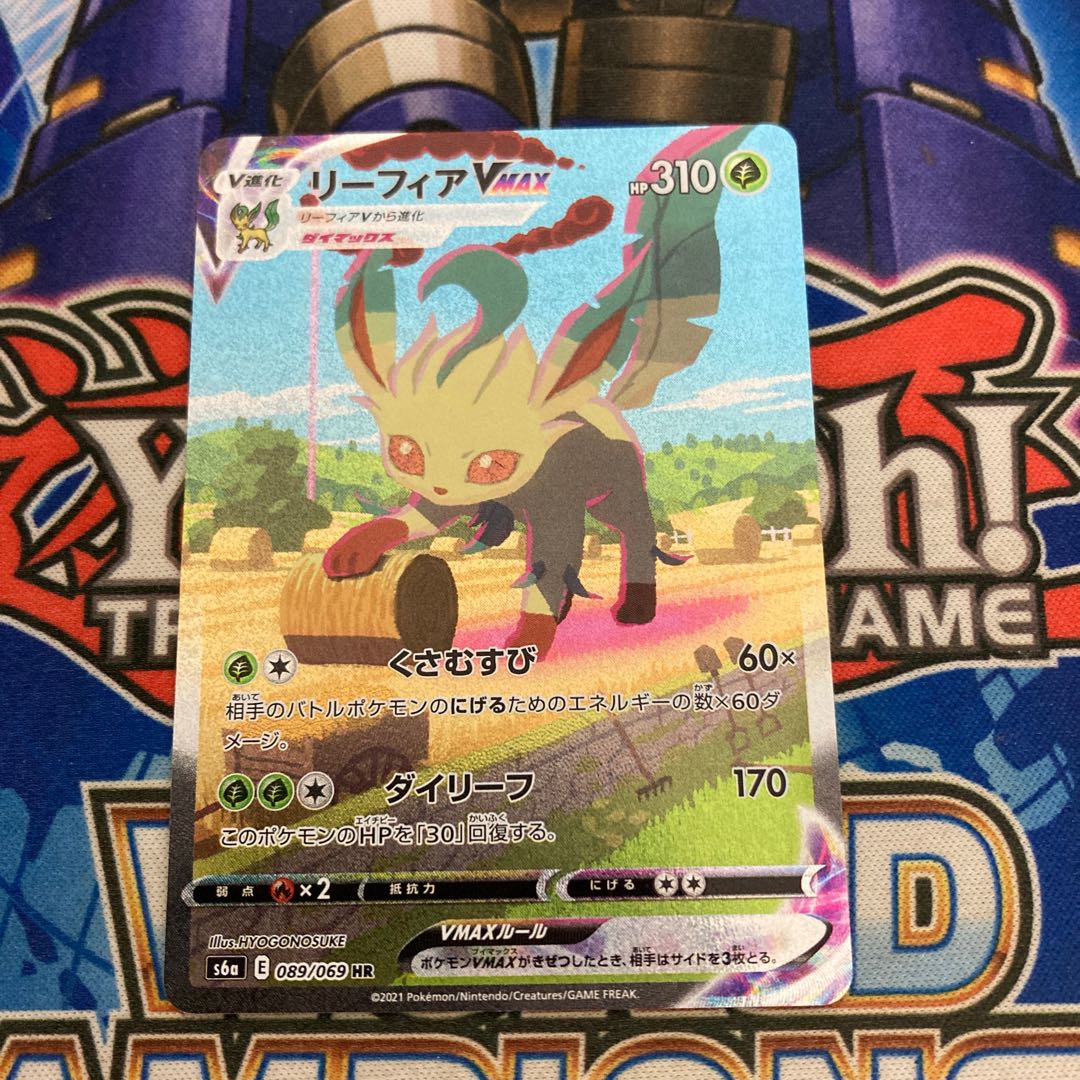 Beautiful] LeafeonVMAX SA