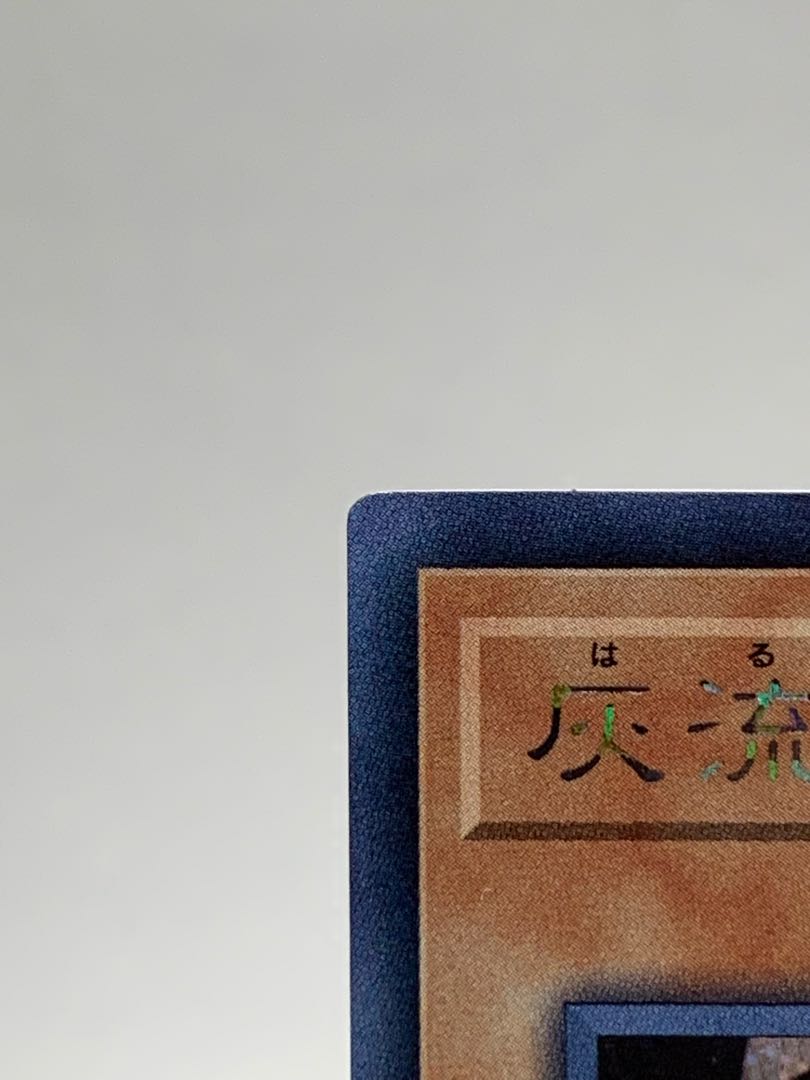 灰流うらら シークレットレア RC03-JP010