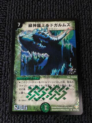 ミルドガルムス」の激安通販 | magi