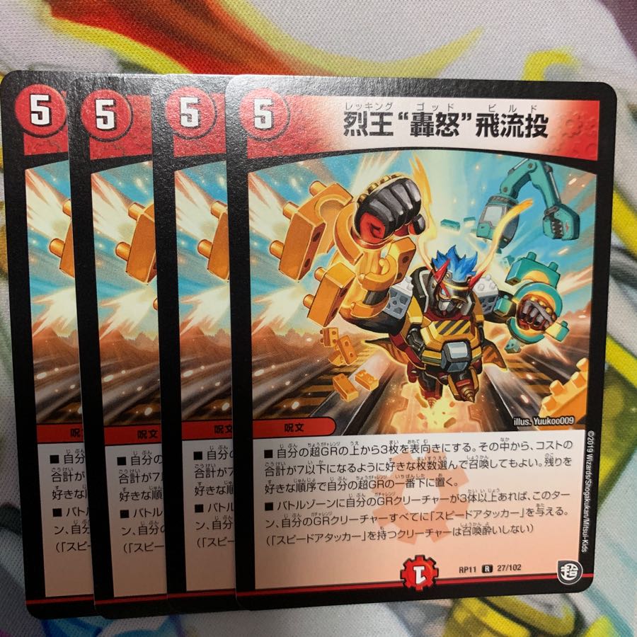 烈王"轟怒"飛流投