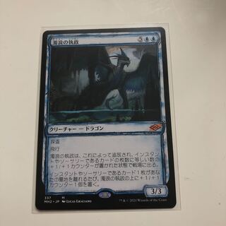 濁浪の執政　スケッチアート