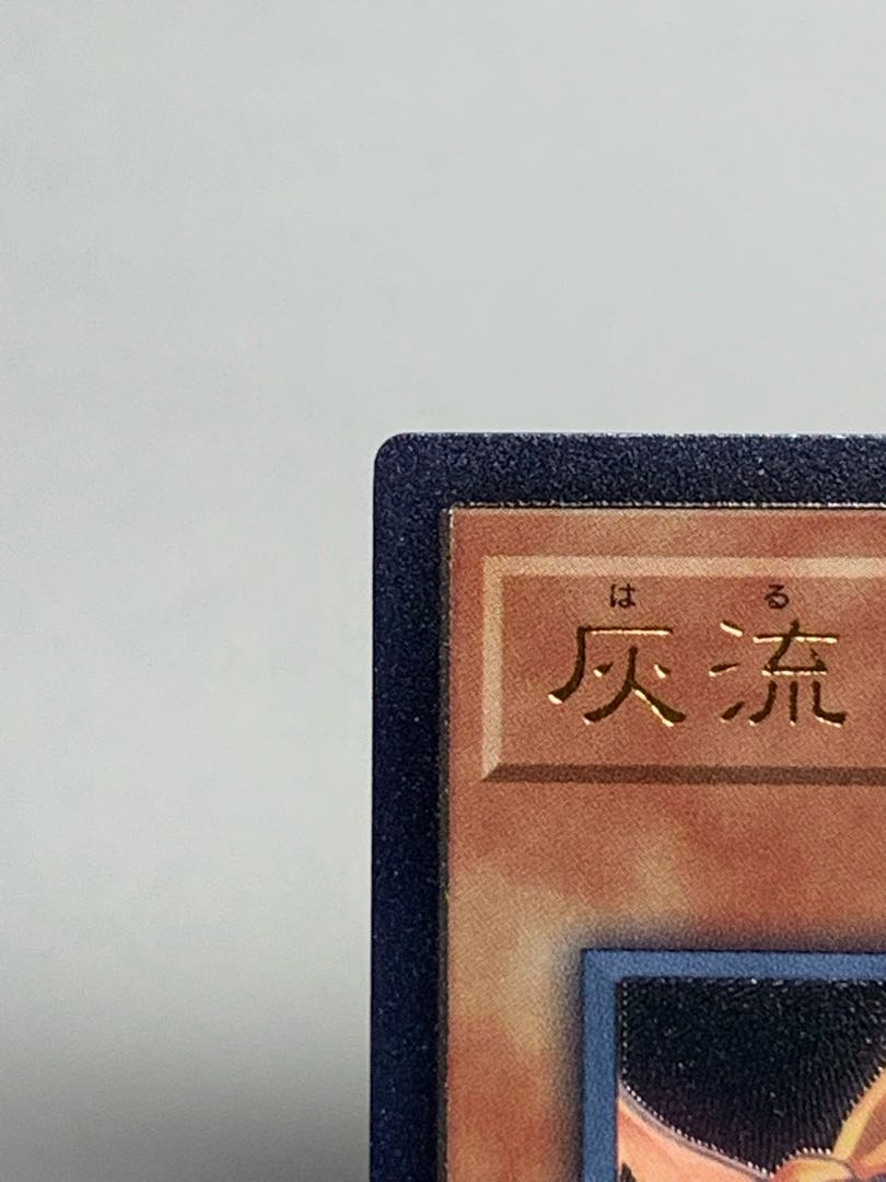 灰流うらら アルティメットレア RC02-JP009