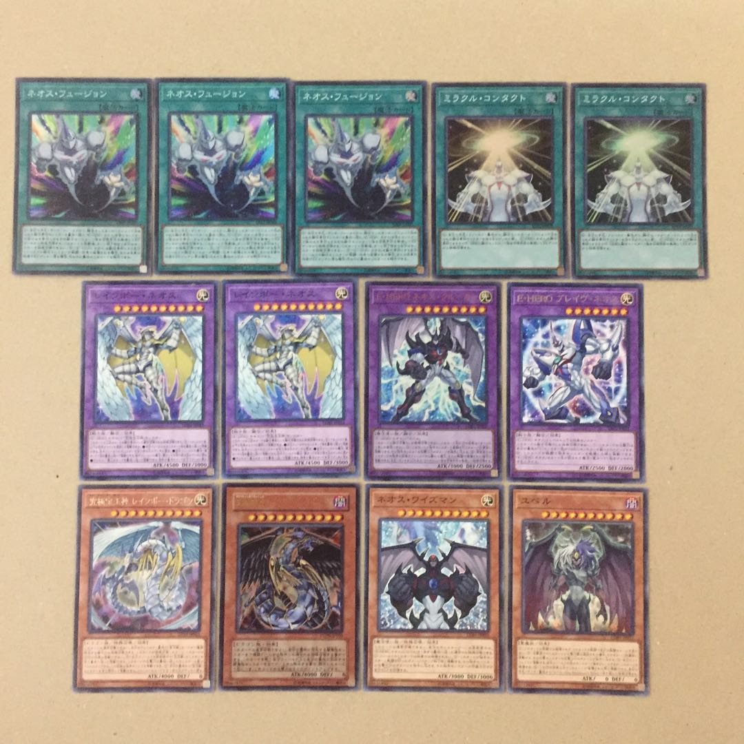 ネオス・フュージョン セット