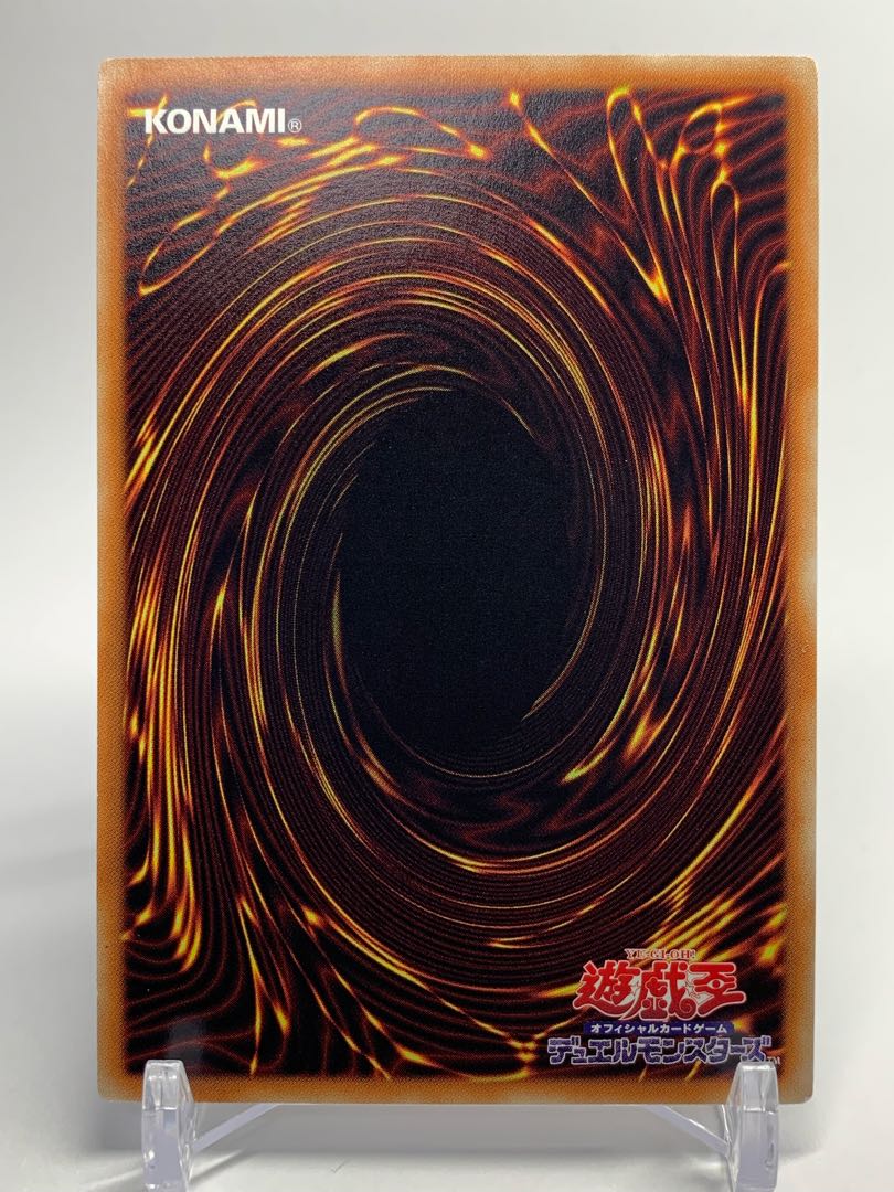 Ghost Ogre & Snow Rabbit Ultimate Rare RC02-JP008