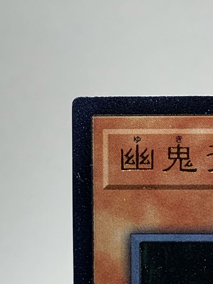 Ghost Ogre & Snow Rabbit Ultimate Rare RC02-JP008