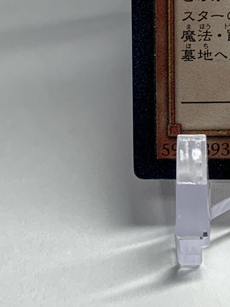 Ghost Ogre & Snow Rabbit Ultimate Rare RC02-JP008