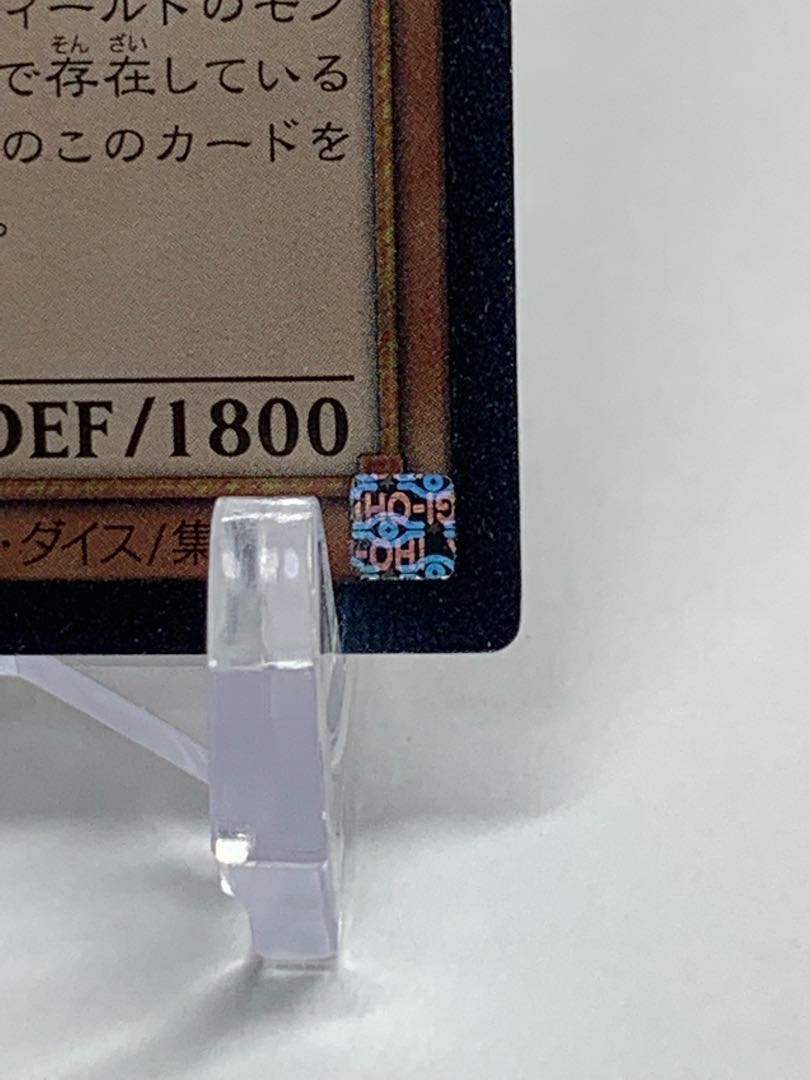 Ghost Ogre & Snow Rabbit Ultimate Rare RC02-JP008