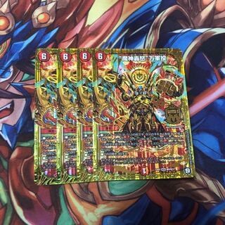 “魔神轟怒”万軍投