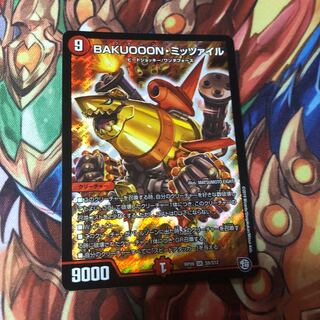 BAKUOOON・ミッツァイル