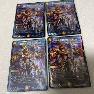 最安値 最終龍覇 グレンモルト