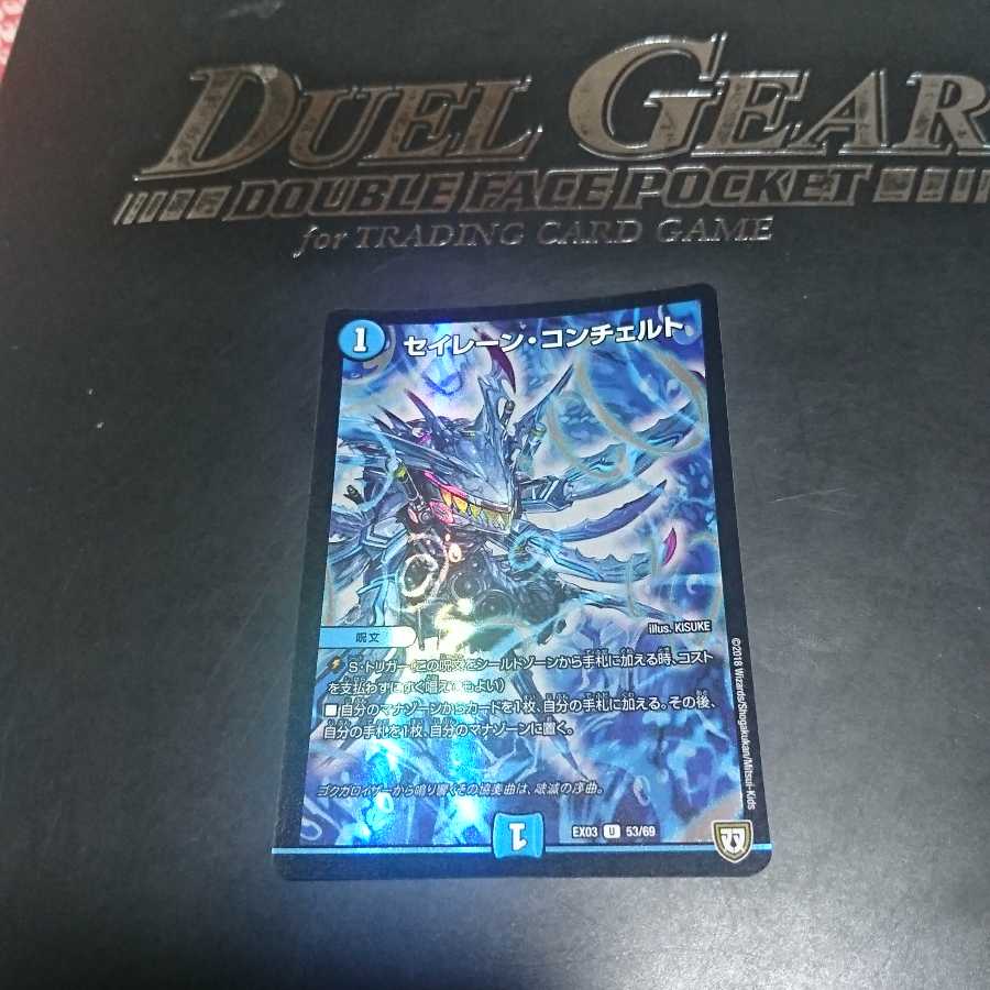 セイレーン・コンチェルト