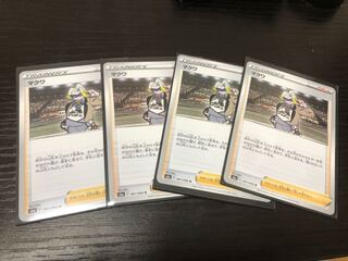 マクワ U4枚セット