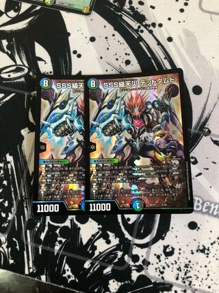 SSS級天災 デッドダムド