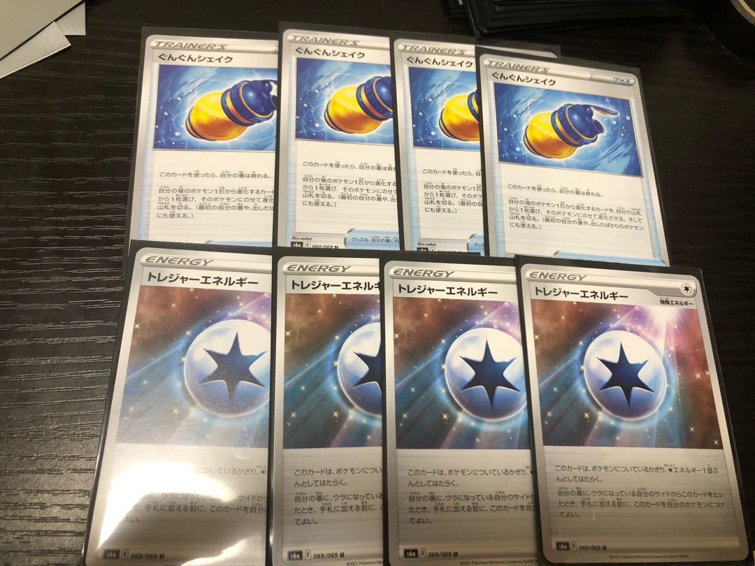 お得ぐんぐんシェイク U、トレジャーエネルギーU4枚ずつセット