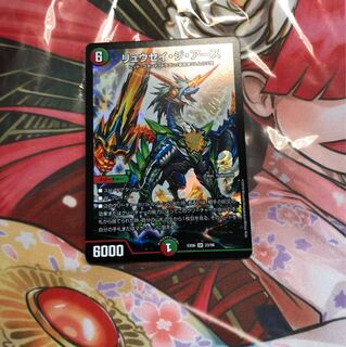デュエルマスターズリュウセイジアース