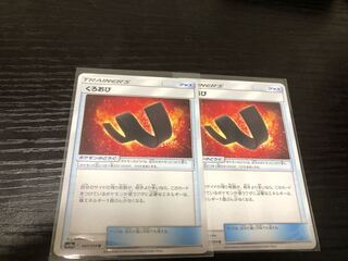 くろおび U2枚セット