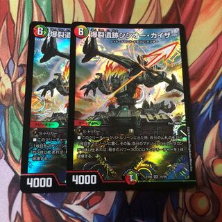 爆裂遺跡シシオー・カイザー