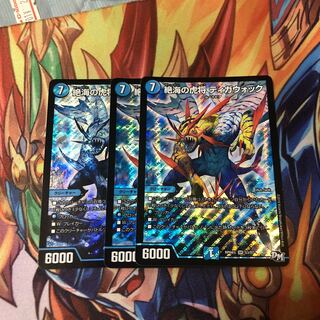 絶海の虎将 ティガウォック