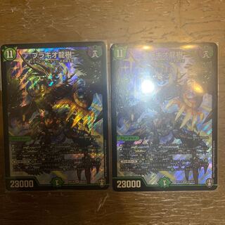 ブラキオ龍樹 SR