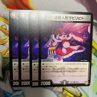 追憶人形ラビリピト