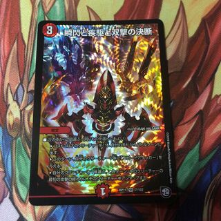 瞬閃と疾駆と双撃の決断