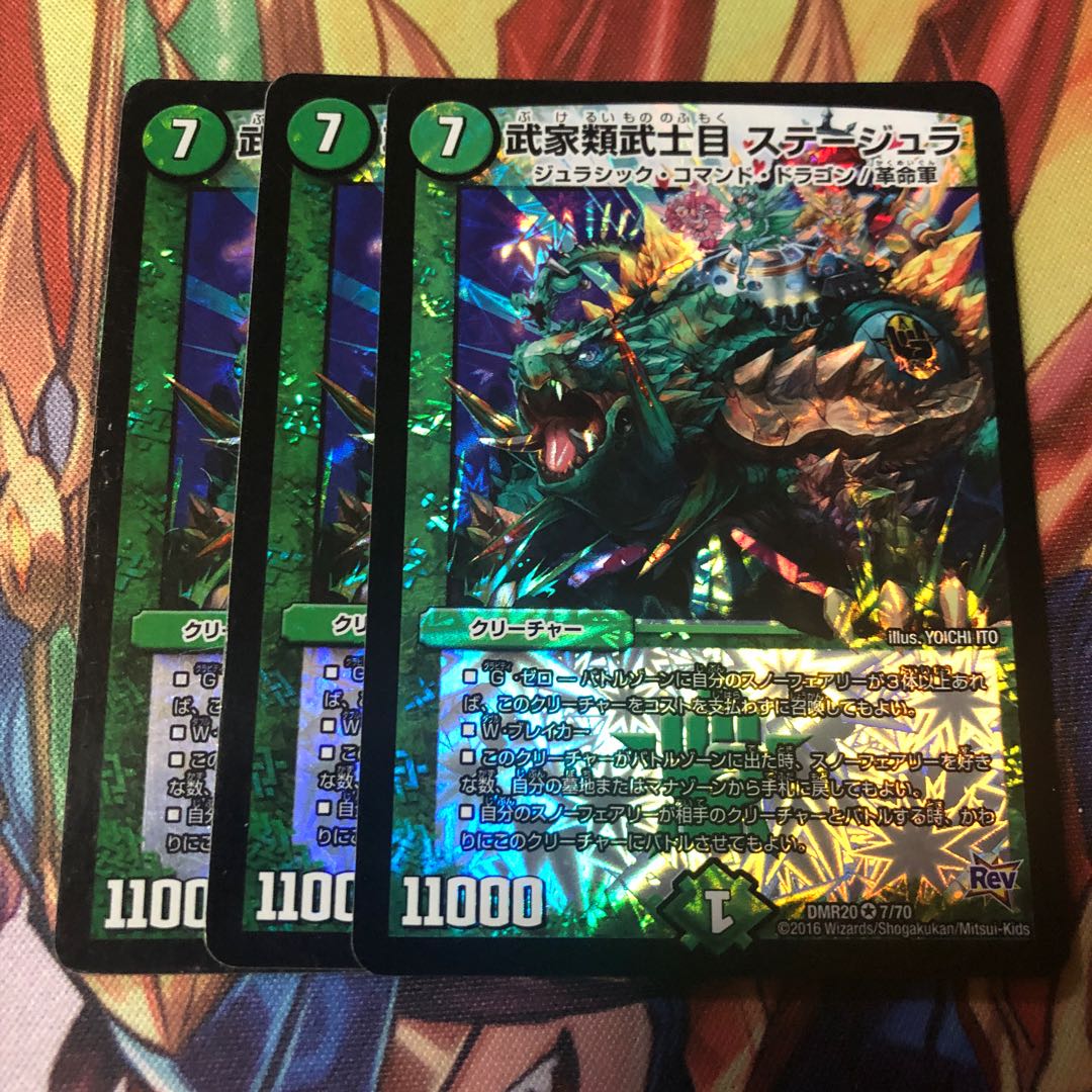 武家類武士目 ステージュラ