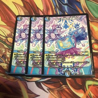 テック団の波壊Go!