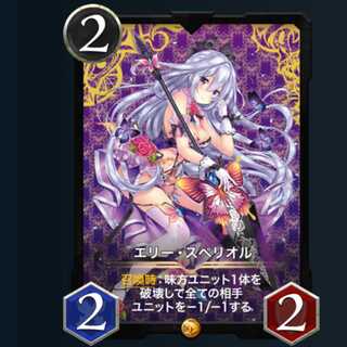 エリー スペリオル